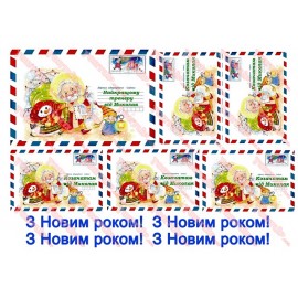 Вафельна картинка Новий Рік та Різдво 174